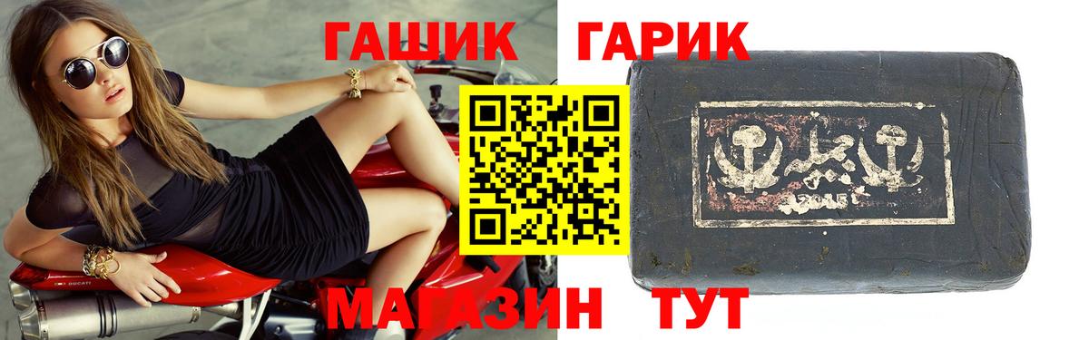 Гашиш Premium  Вход с VPN  ГАШИШ VHQ  Асино 