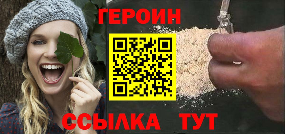 Асино  Героин  Вход с VPN  Героин Афган 