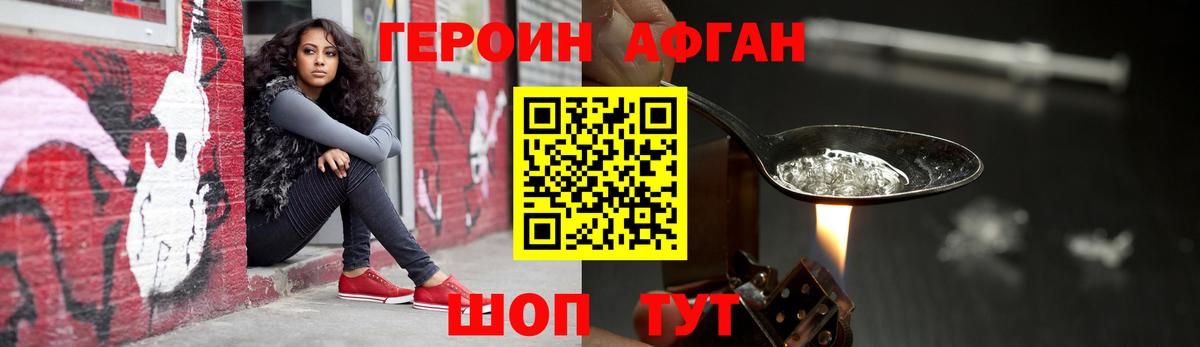 ГЕРОИН герыч Асино