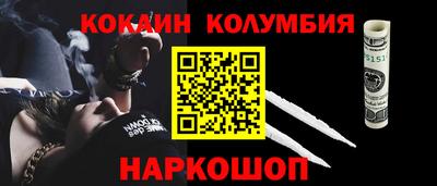кокаин перу Усть-Илимск