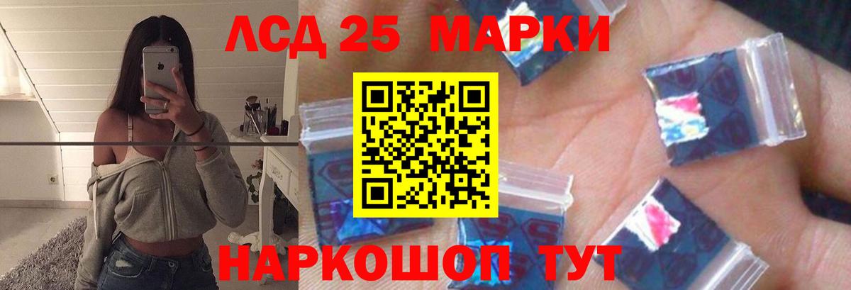 Лсд 25 экстази кислота Асино
