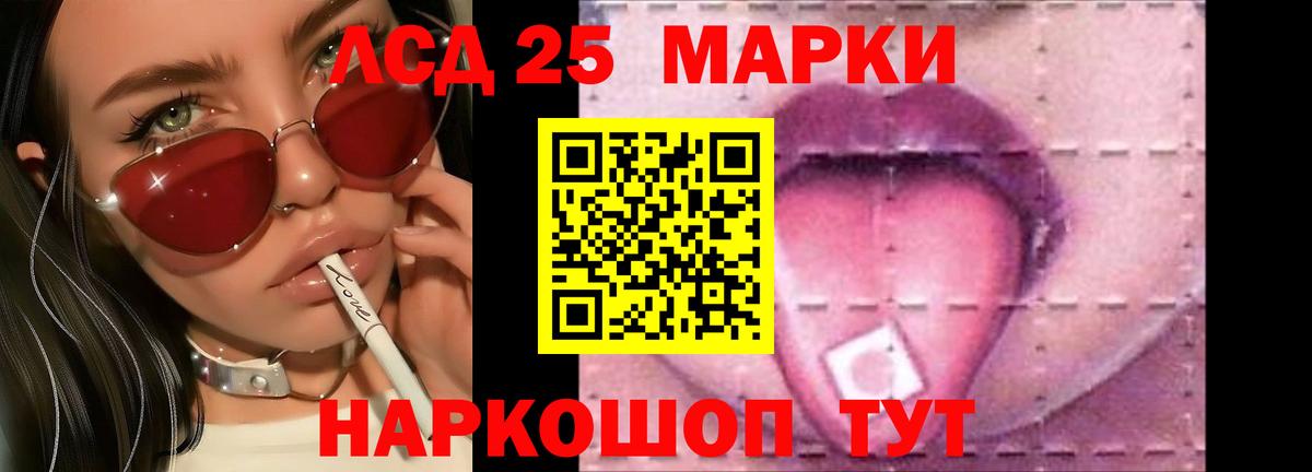 ЛСД экстази кислота  Вход с VPN  Асино 