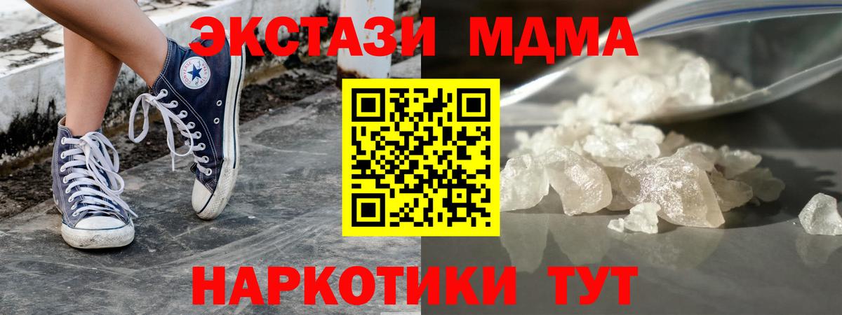 MDMA  MDMA Molly  Вход с VPN  Асино 