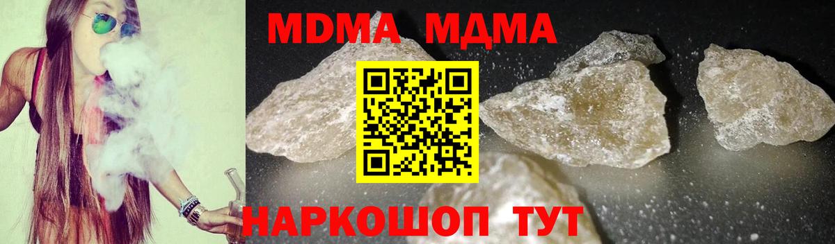 МДМА молли Асино