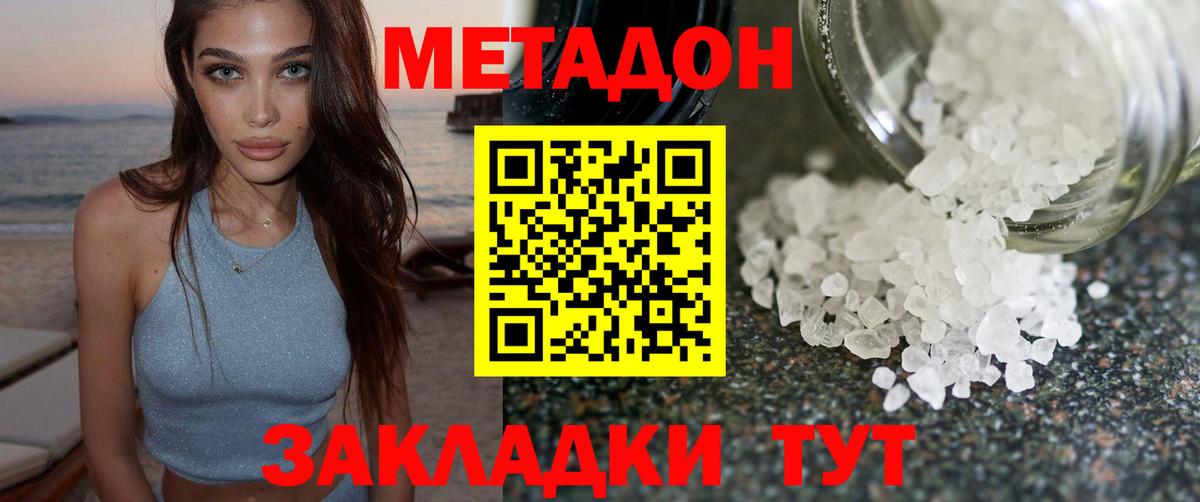 Метадон кристалл  omg tor  Асино  Вход с VPN 