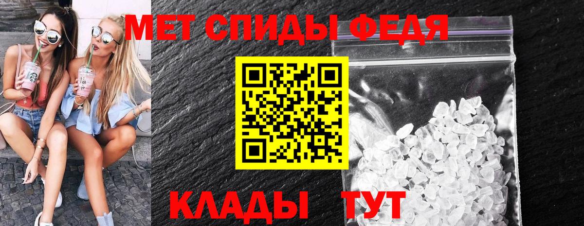 Первитин  Метамфетамин винт  Вход с VPN  Асино  Метамфетамин винт 