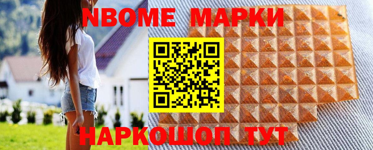 Марки 25I-NBOMe 1,5мг  Вход с VPN  Марки 25I-NBOMe  Марки 25I-NBOMe 1,5мг  Асино 