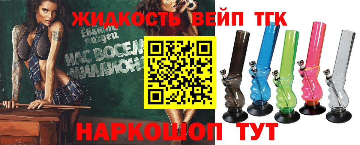 ТГК жижа  Вход с VPN  Асино  ТГК Wax 