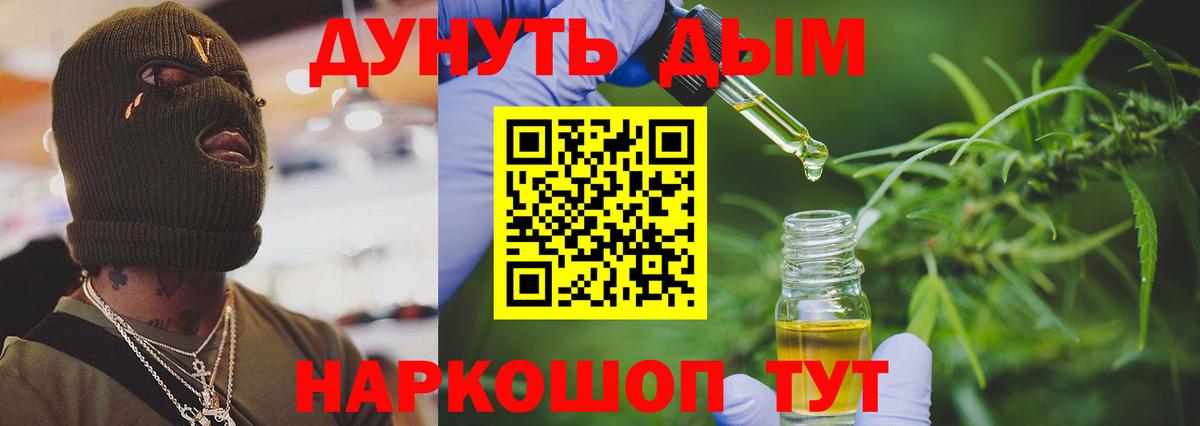 Шишки марихуана Ganja  Шишки марихуана сатива  Вход с VPN  Асино 